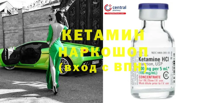 Кетамин ketamine  Барыш 